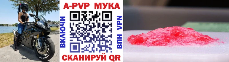 APVP мука Заинск