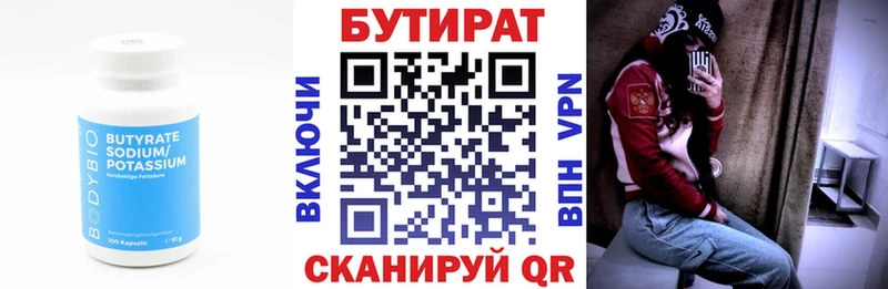 БУТИРАТ оксана  Заинск 