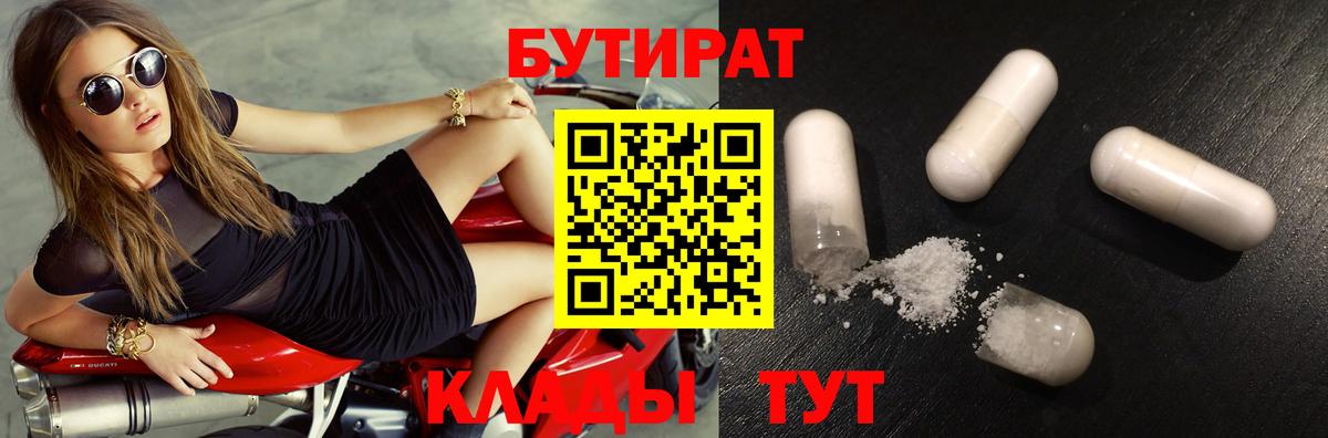 Бутират жидкий экстази Заинск
