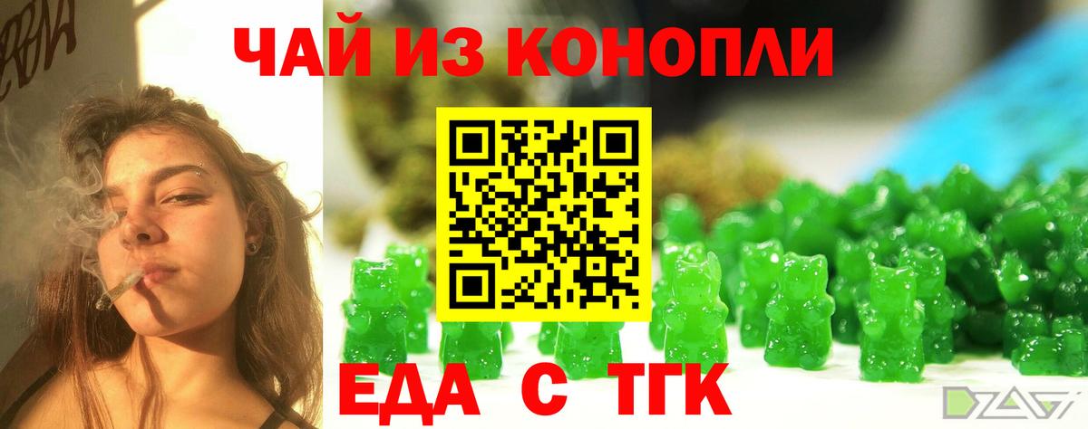 Заинск  Cannafood марихуана  Вход с VPN 