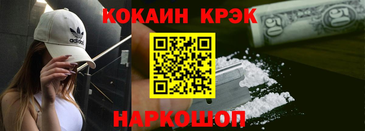 Кокаин 99% Заинск