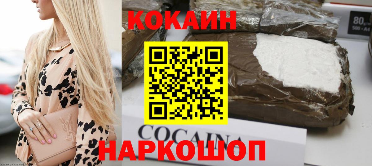 Заинск  COCAIN Columbia  что такое   Кокаин  Вход с VPN  COCAIN 97% 