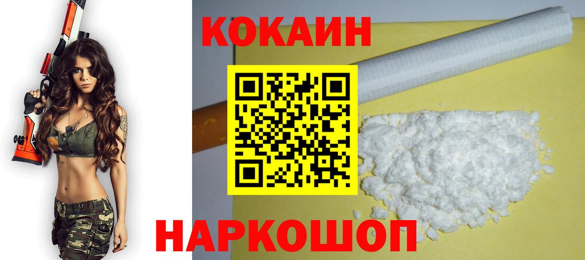 КОКАИН  ГАШ  Вход с VPN  МЕФ   Заинск  Бошки Шишки 