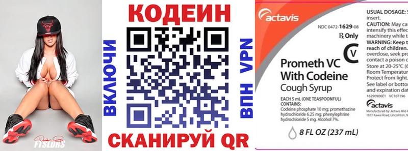 Кодеиновый сироп Lean Purple Drank  купить  сайты  Заинск 