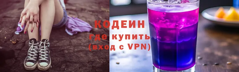 купить закладку  Заинск  Кодеин Purple Drank 