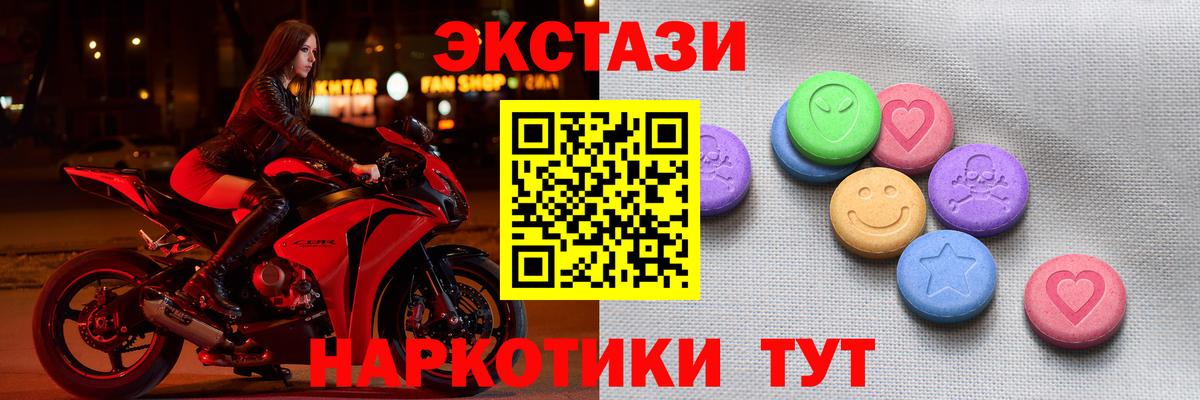 ЭКСТАЗИ mix  Экстази TESLA  Заинск  Вход с VPN 