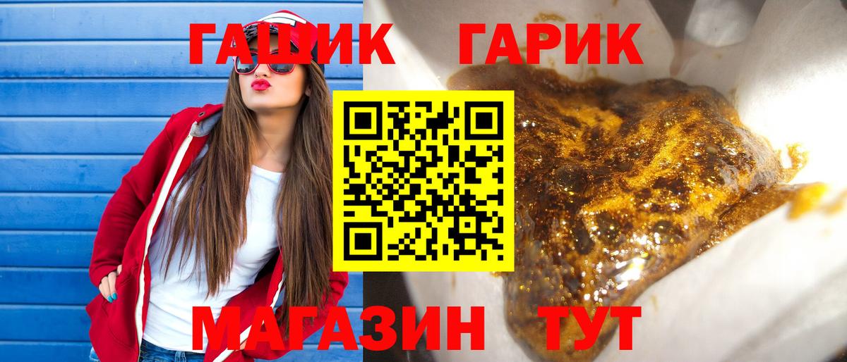 ГАШИШ  Заинск  Гашиш 40% ТГК 