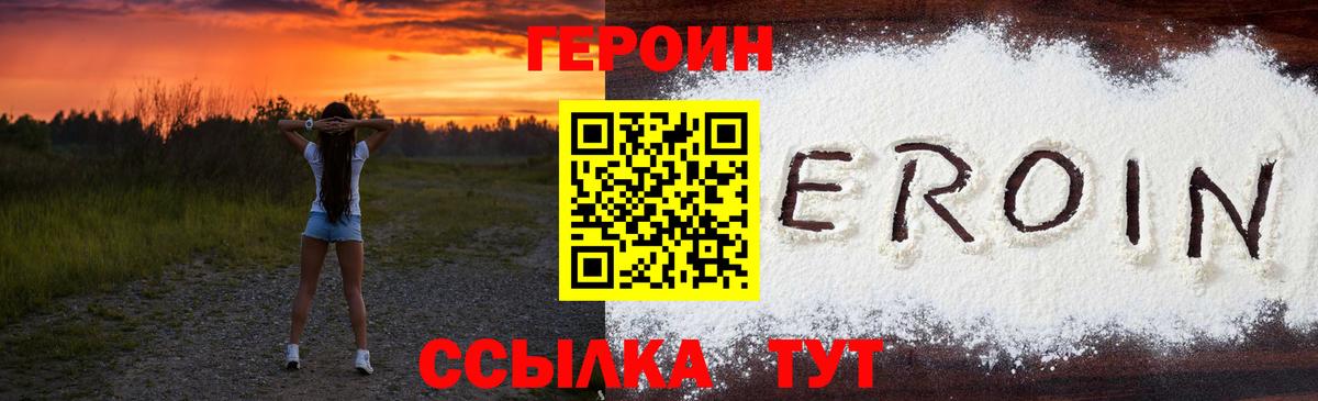 Героин герыч  ГЕРОИН  Заинск  Вход с VPN 