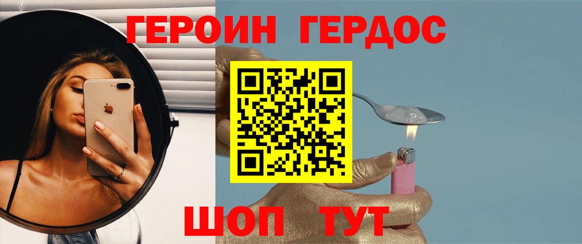 Героин  Заинск  ГЕРОИН Heroin 