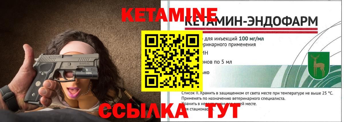 Заинск  Кетамин ketamine  Вход с VPN 