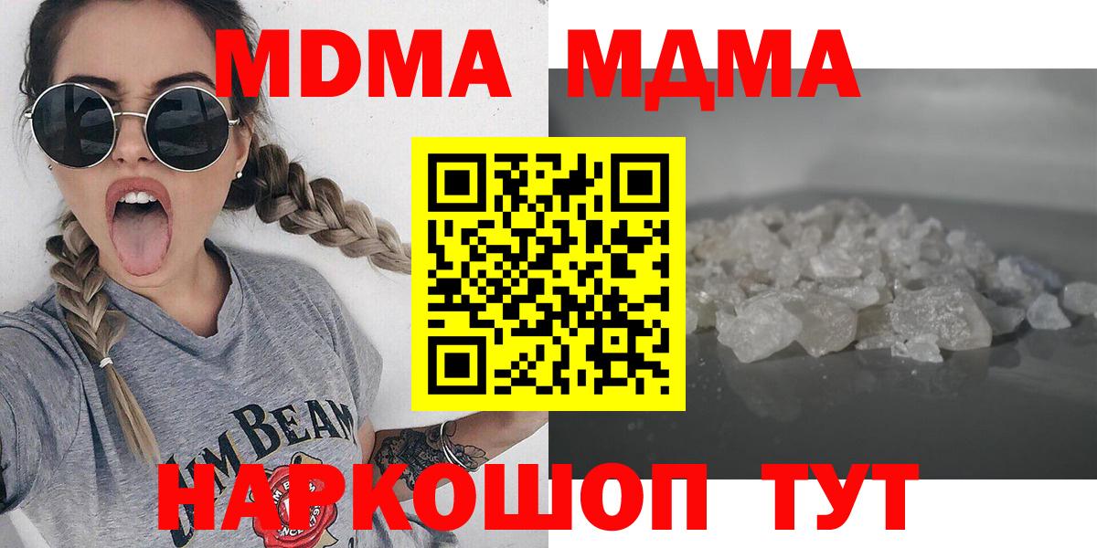 MDMA VHQ  Заинск  MDMA  MDMA VHQ 