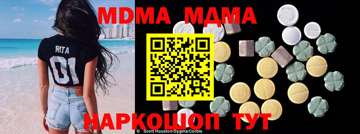 Заинск  MDMA crystal  MDMA  Вход с VPN 