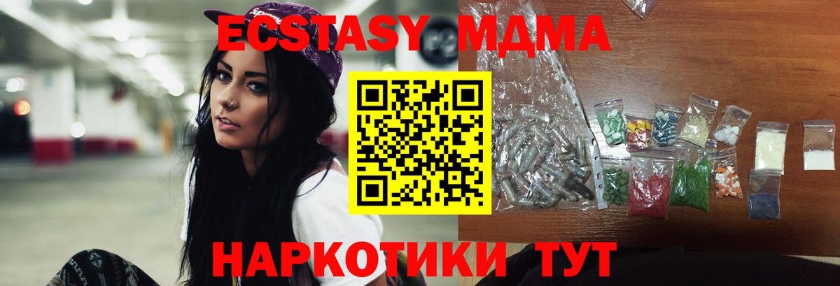 МДМА VHQ Заинск