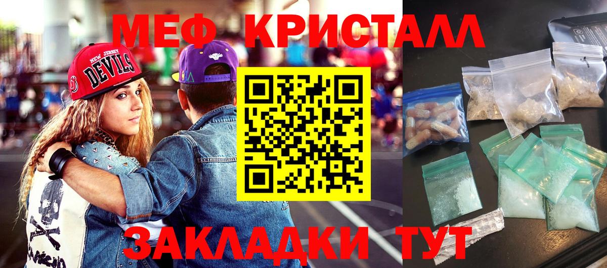 МЯУ-МЯУ 4 MMC  Заинск  Меф  МЯУ-МЯУ 4 MMC 