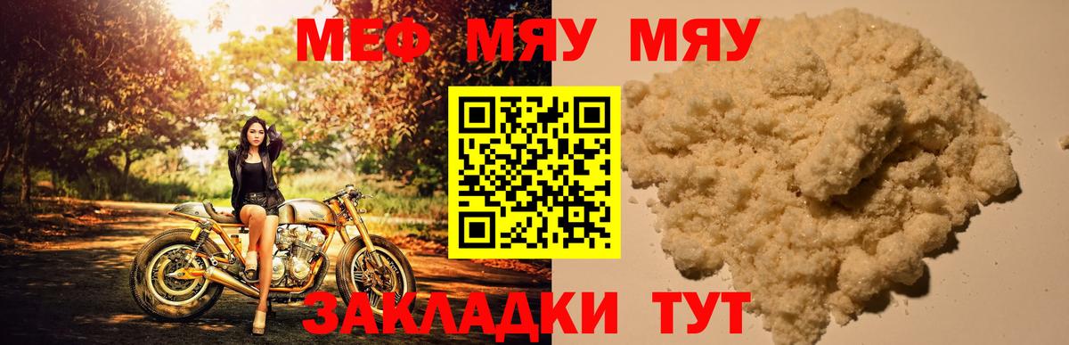 Мефедрон кристаллы Заинск