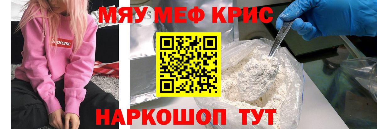 Мефедрон  МЕФ мука  Меф  Вход с VPN  Меф mephedrone  Заинск 