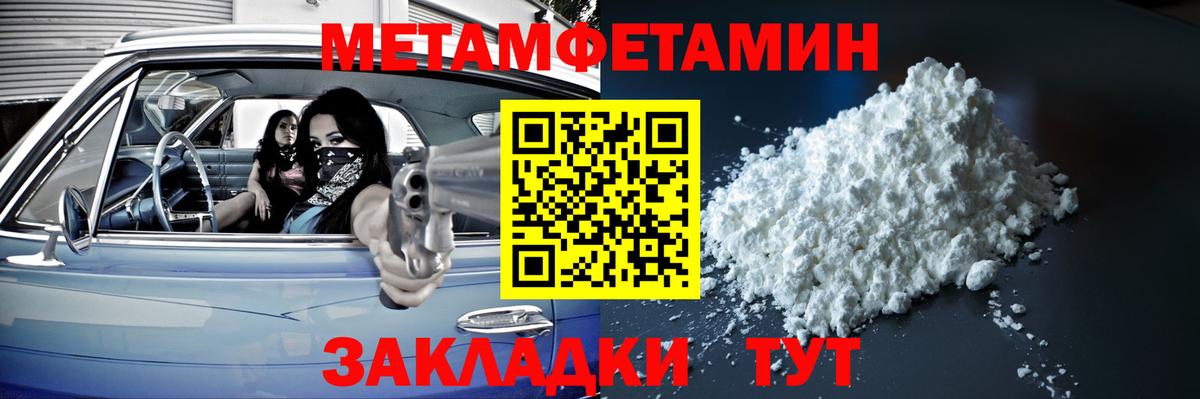 МЕТАМФЕТАМИН Methamphetamine Заинск