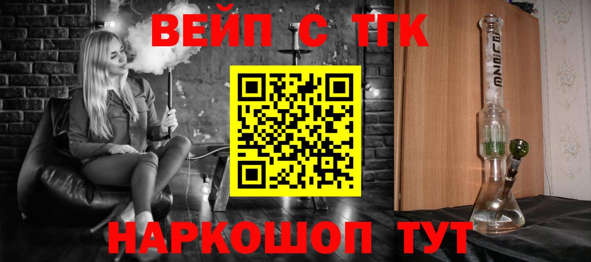 ТГК концентрат  ТГК Wax  Вход с VPN  Заинск 