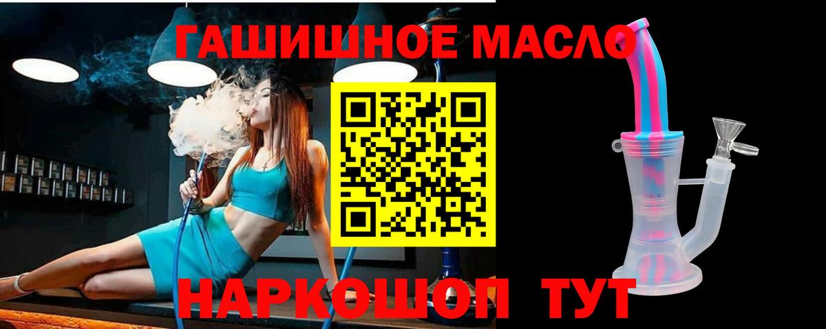 ТГК THC oil Заинск