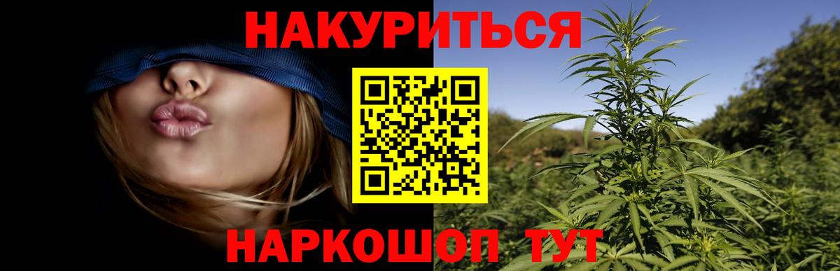 Канабис Ganja  Марихуана конопля  Вход с VPN  Заинск  Бошки Шишки AK-47 